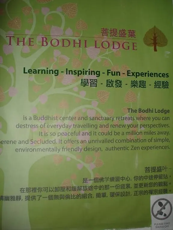 The Bodhi Lodge Kuala Lumpur 2*,